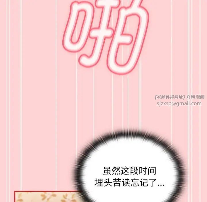 不请自来的未婚妻第89话