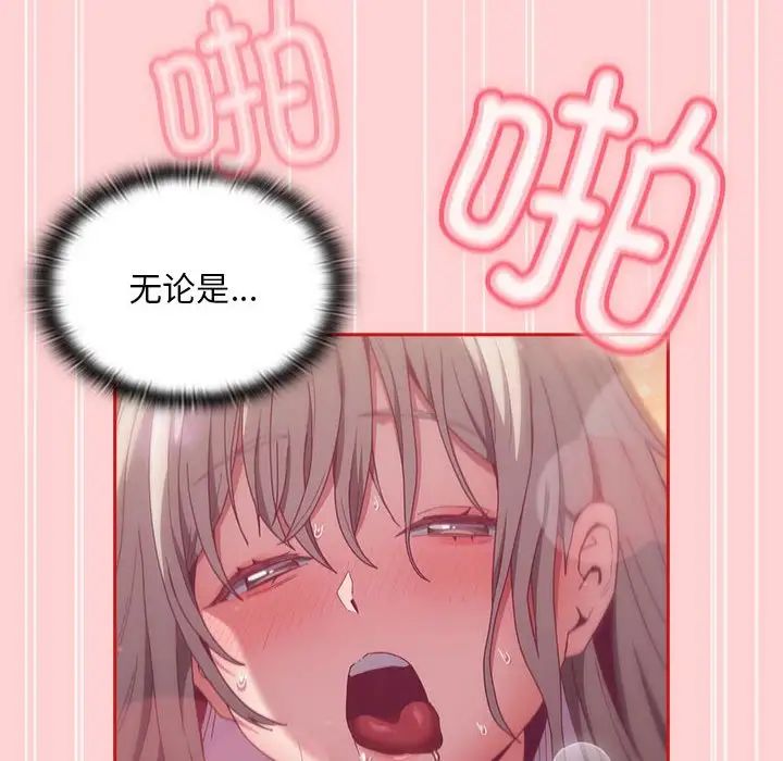 不请自来的未婚妻第89话