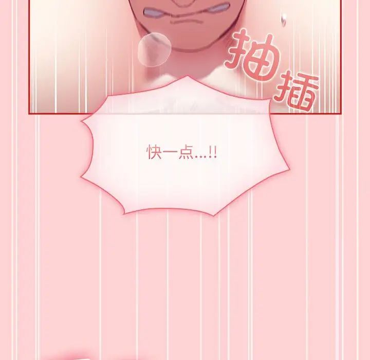 不请自来的未婚妻第89话