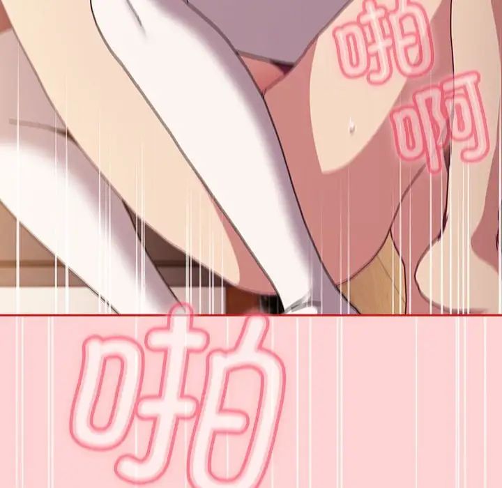 不请自来的未婚妻第89话