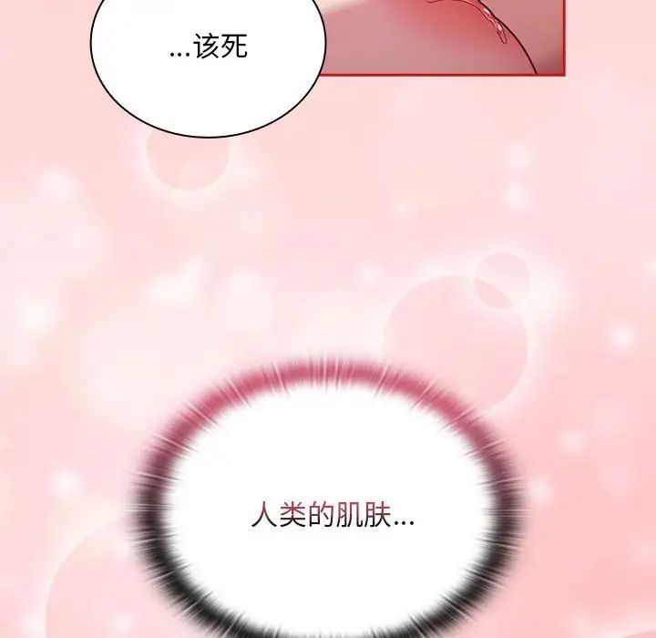 不请自来的未婚妻第89话