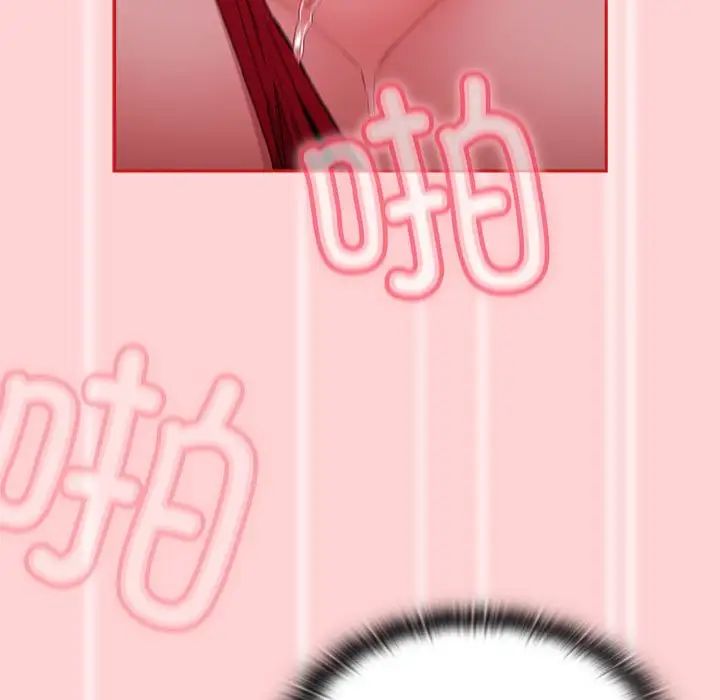 不请自来的未婚妻第89话