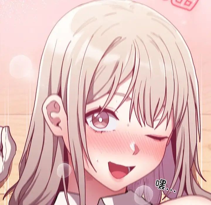 不请自来的未婚妻第89话