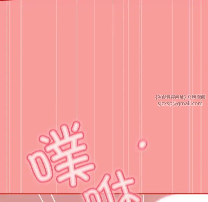 不请自来的未婚妻第89话