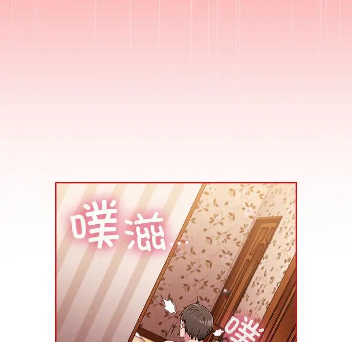 不请自来的未婚妻第89话