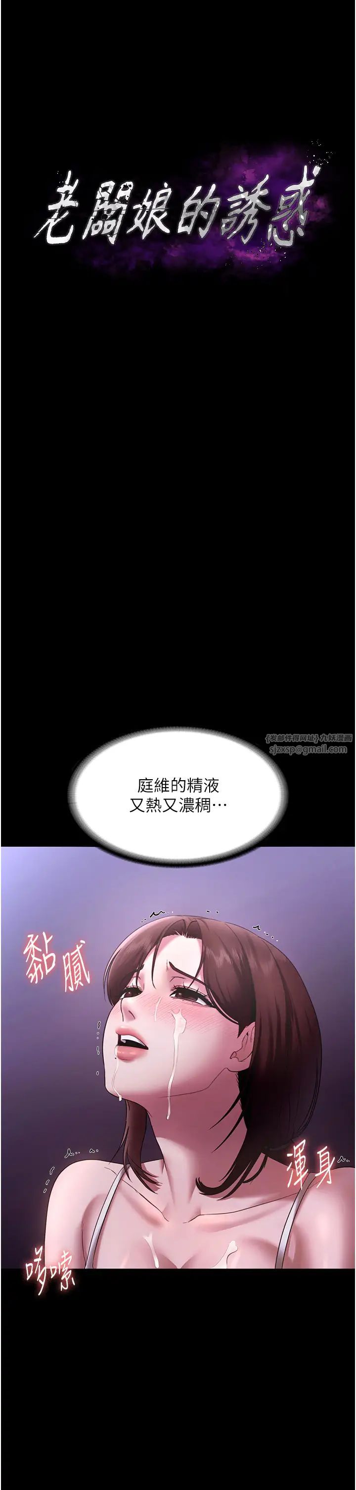 老闆娘的诱惑第18话-主动在我身上摇的老闆娘