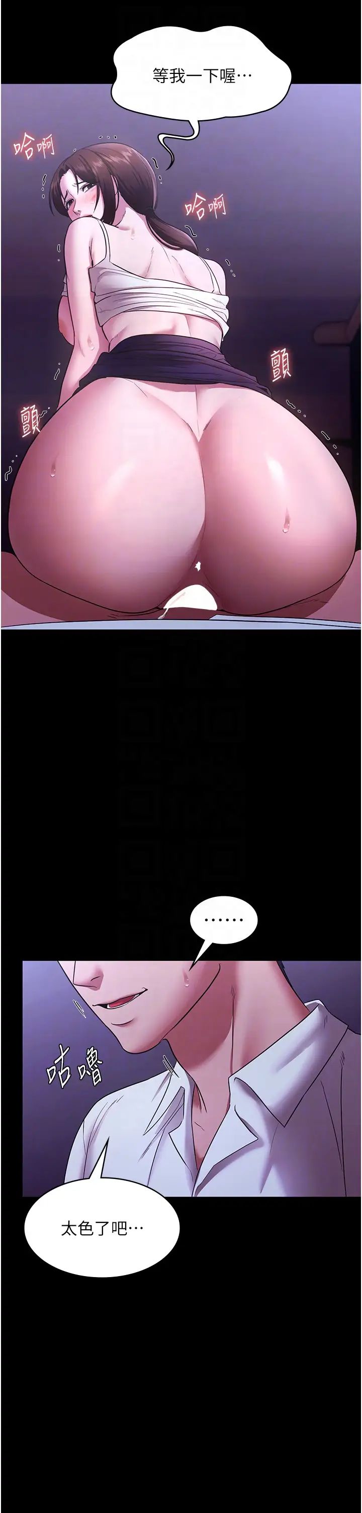 老闆娘的诱惑第18话-主动在我身上摇的老闆娘