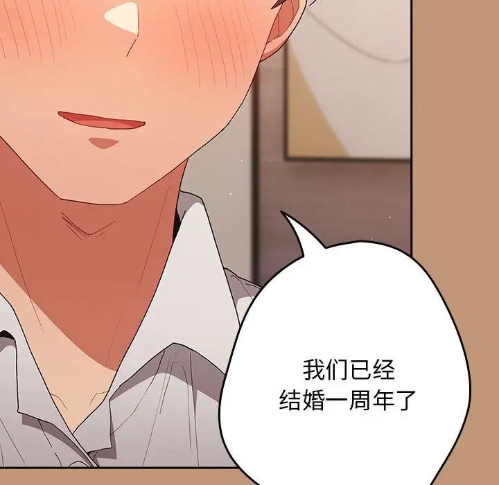 游戏规则我来定第64话