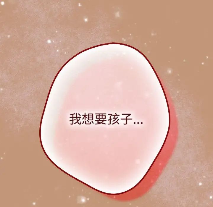 游戏规则我来定第64话