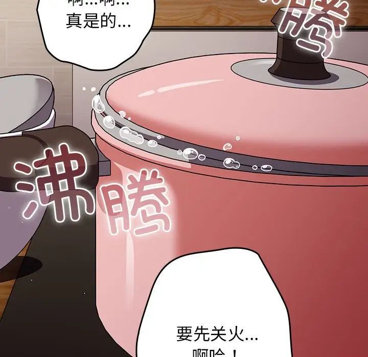 游戏规则我来定第64话