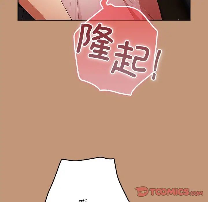 游戏规则我来定第64话