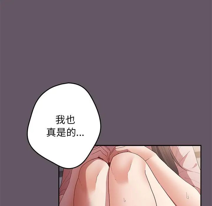 游戏规则我来定第64话