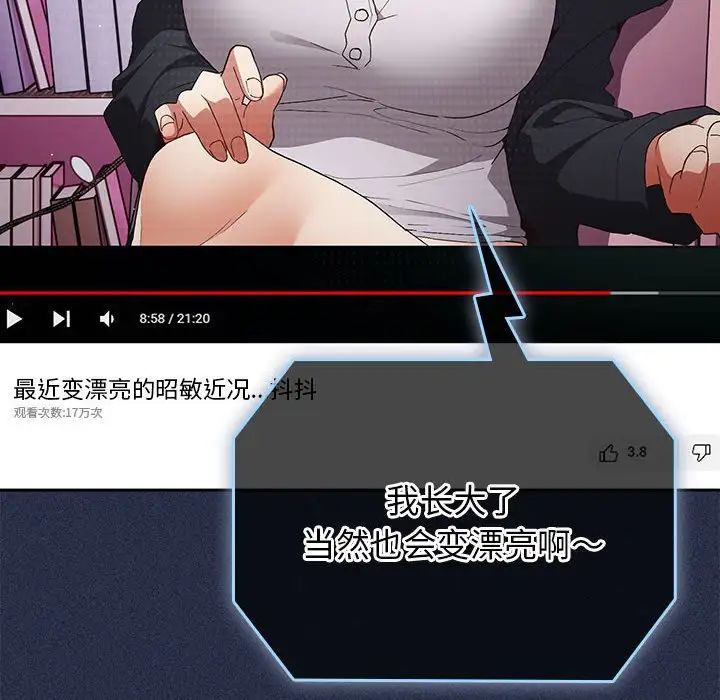 游戏规则我来定第64话