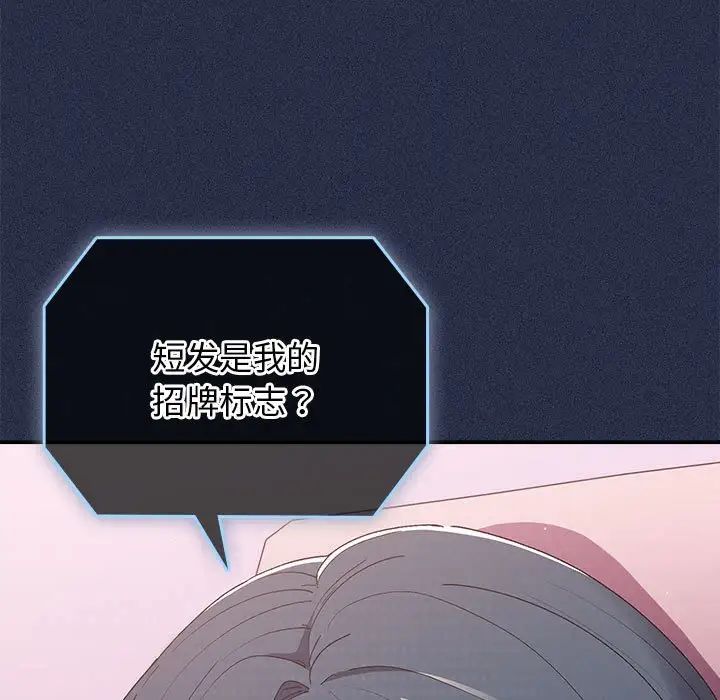 游戏规则我来定第64话