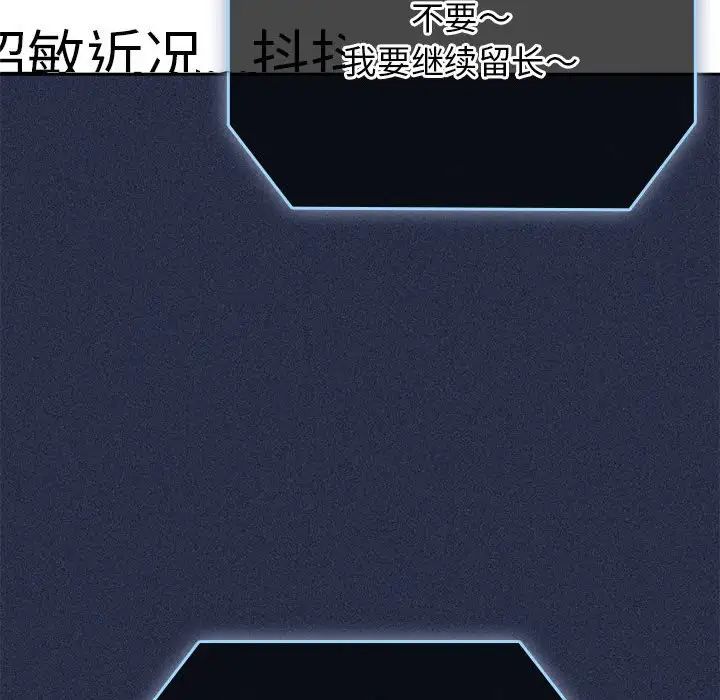 游戏规则我来定第64话