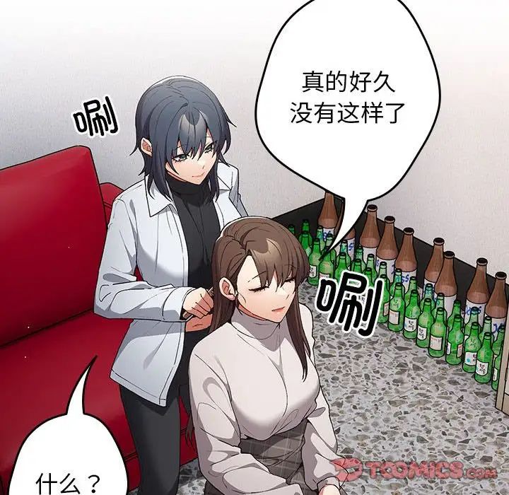 游戏规则我来定第64话