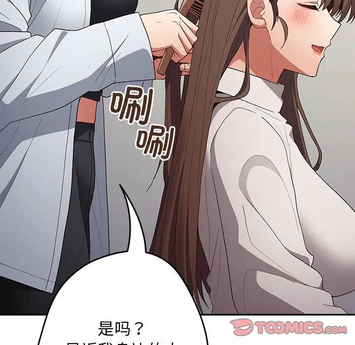 游戏规则我来定第64话