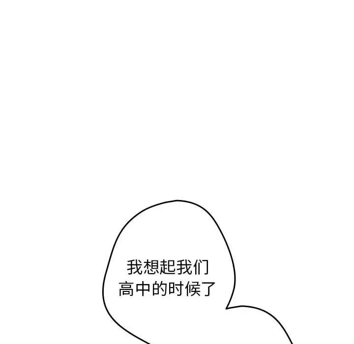 游戏规则我来定第64话