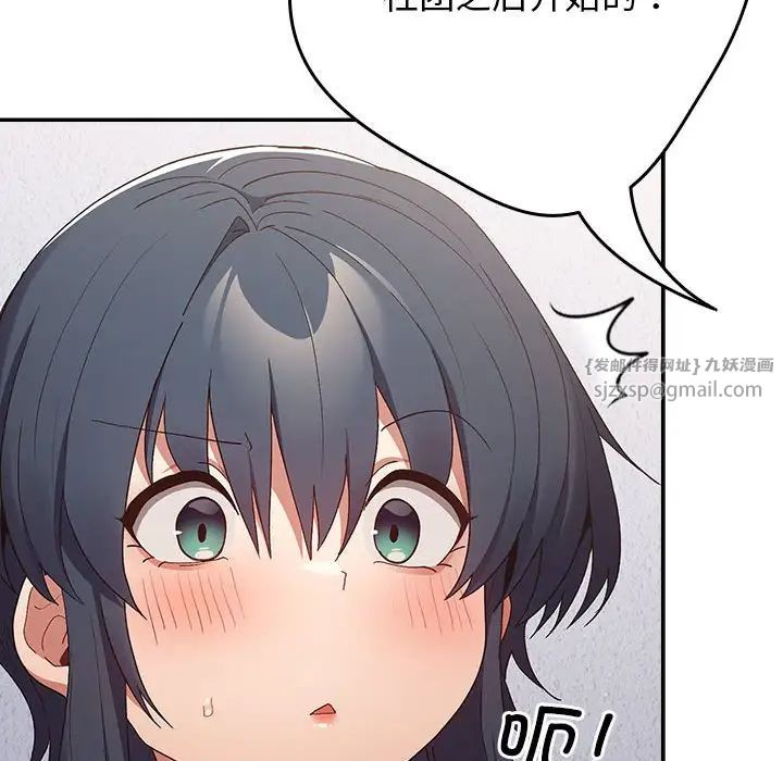 游戏规则我来定第64话