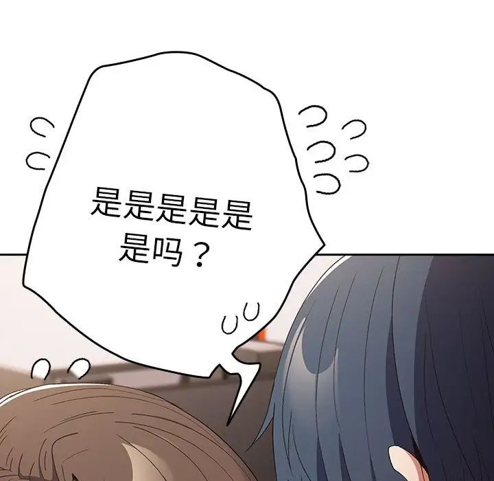 游戏规则我来定第64话