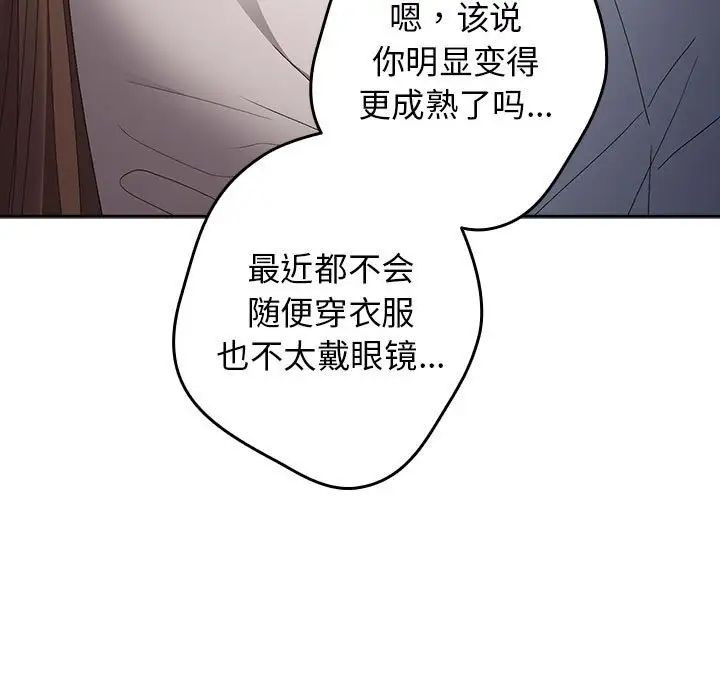 游戏规则我来定第64话