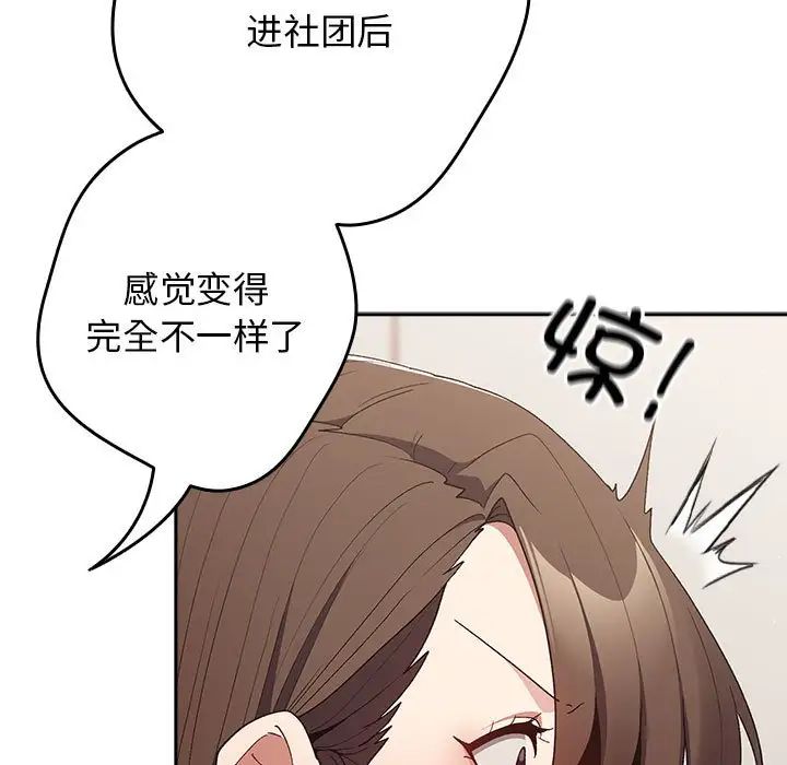 游戏规则我来定第64话