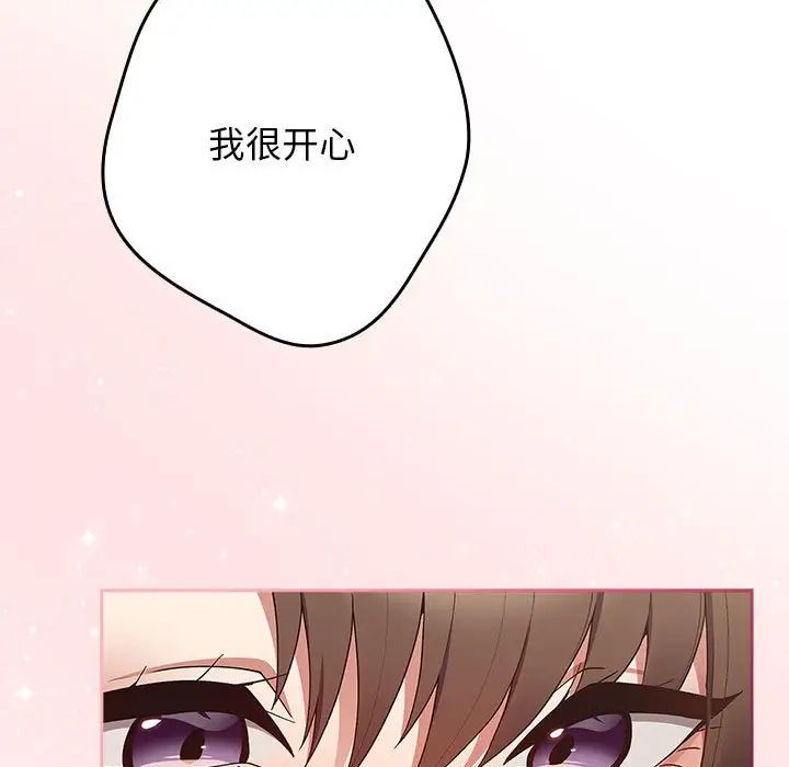 游戏规则我来定第64话