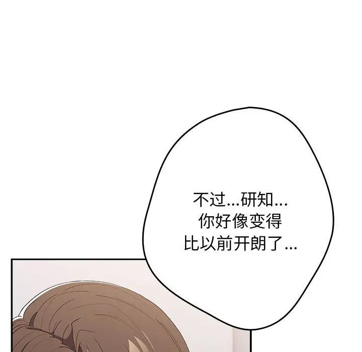 游戏规则我来定第64话