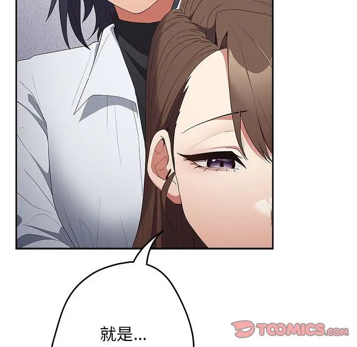 游戏规则我来定第64话