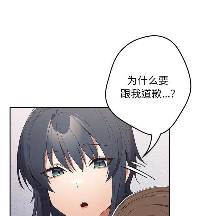 游戏规则我来定第64话