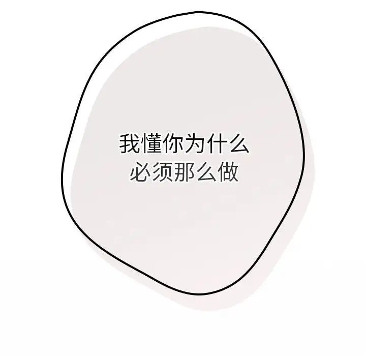 游戏规则我来定第64话