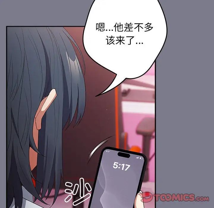 游戏规则我来定第64话