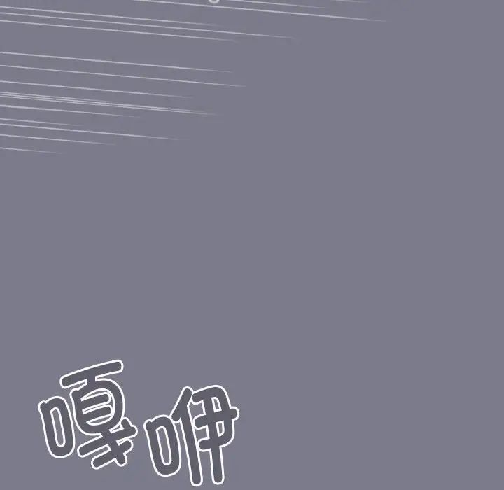 游戏规则我来定第64话