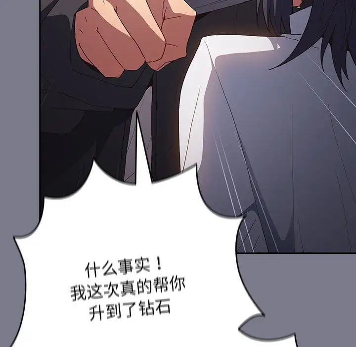 游戏规则我来定第64话