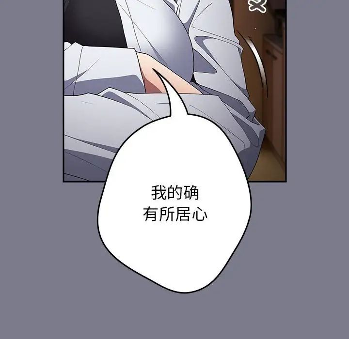 游戏规则我来定第64话