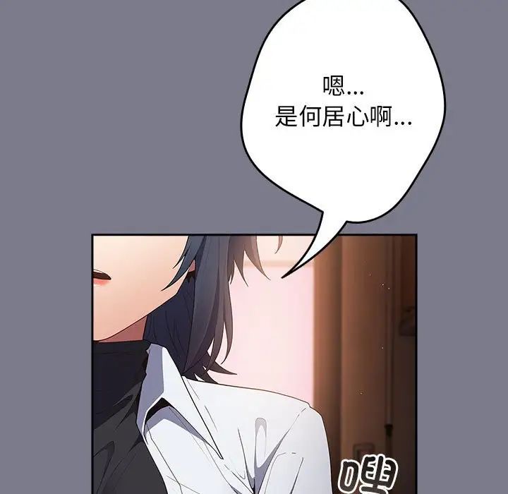 游戏规则我来定第64话