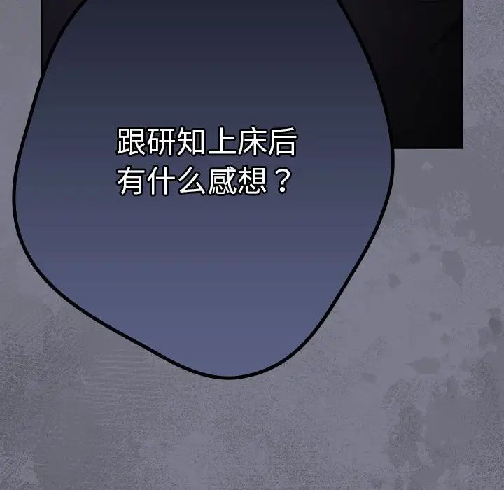 游戏规则我来定第64话