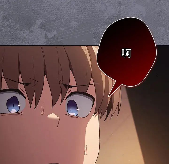 游戏规则我来定第64话