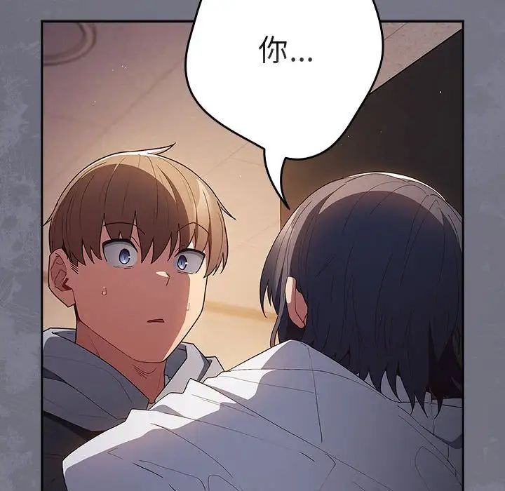 游戏规则我来定第64话