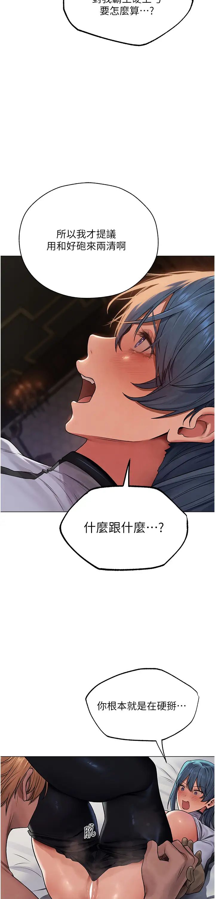 人妻猎人第63话-畅快淋漓的和好炮