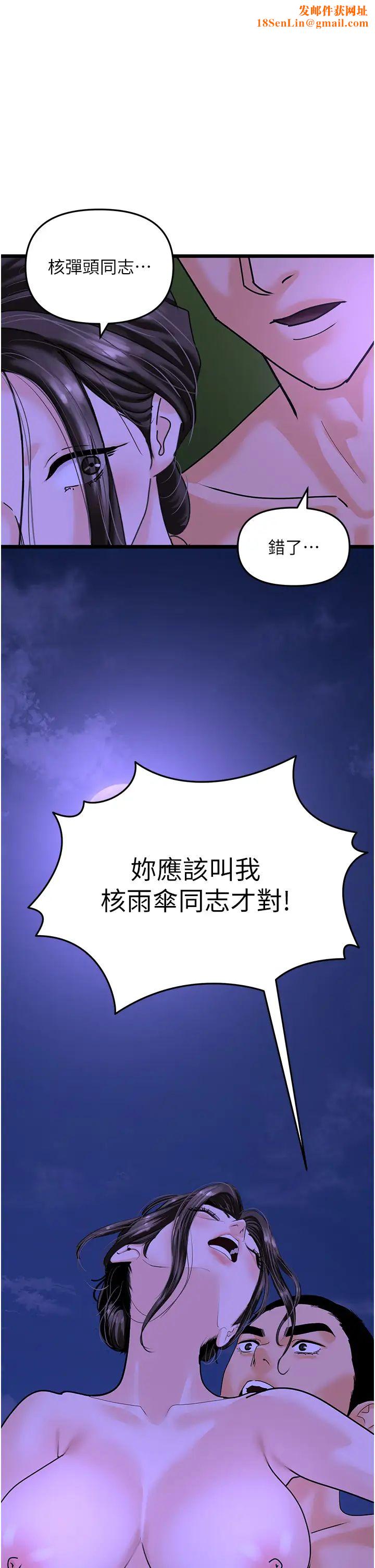 地表最屌卧底干员第46话-资本大佬V.S.共产大鵰