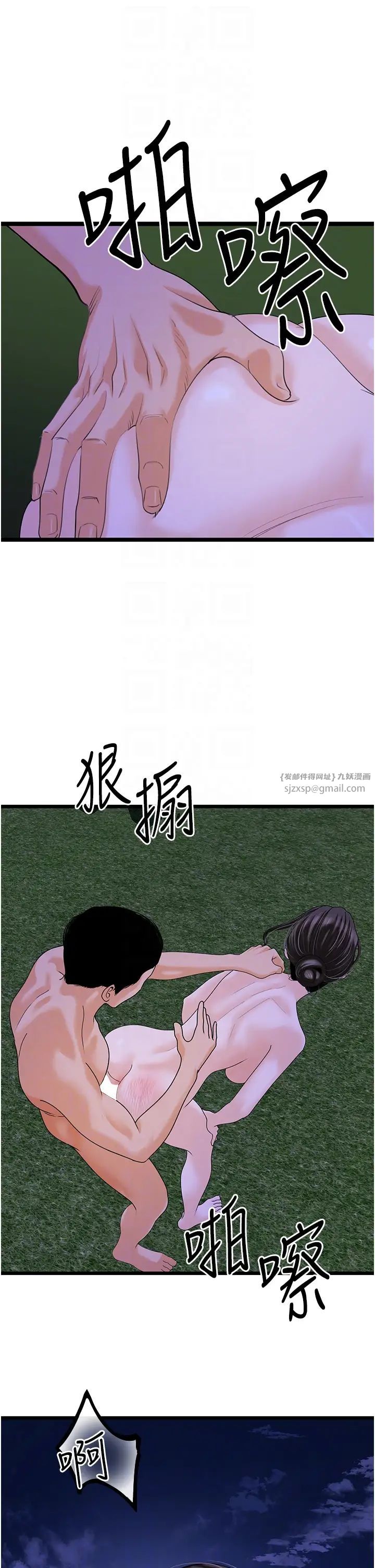 地表最屌卧底干员第46话-资本大佬V.S.共产大鵰