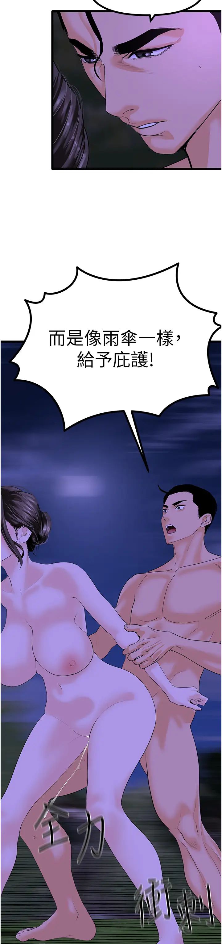 地表最屌卧底干员第46话-资本大佬V.S.共产大鵰