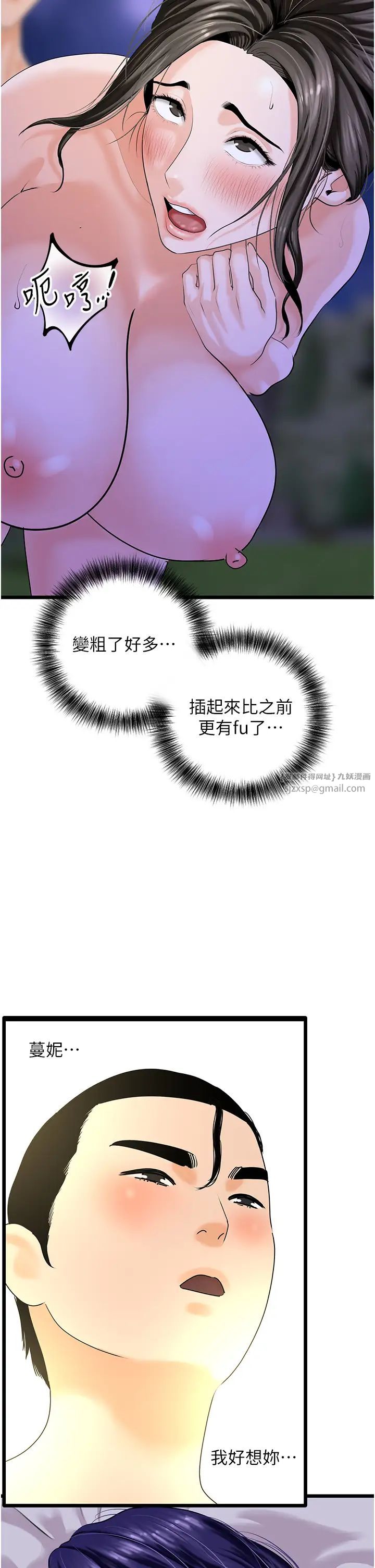 地表最屌卧底干员第46话-资本大佬V.S.共产大鵰