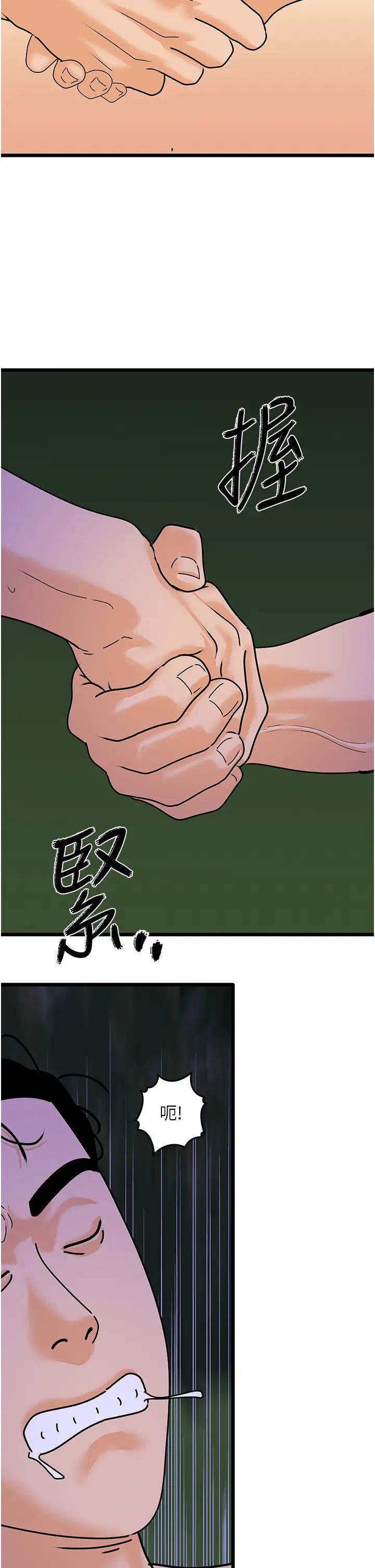 地表最屌卧底干员第46话-资本大佬V.S.共产大鵰