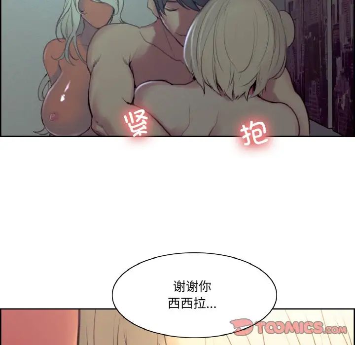 保姆调教中第43话