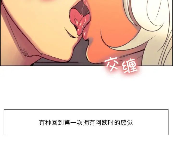 保姆调教中第43话