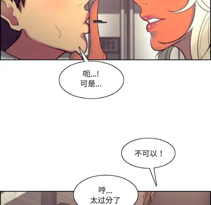 保姆调教中第43话