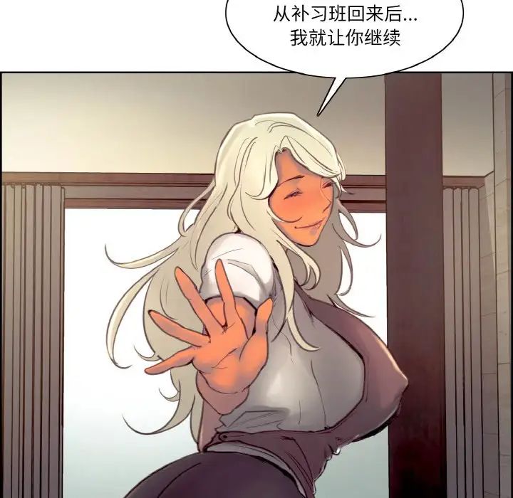 保姆调教中第43话