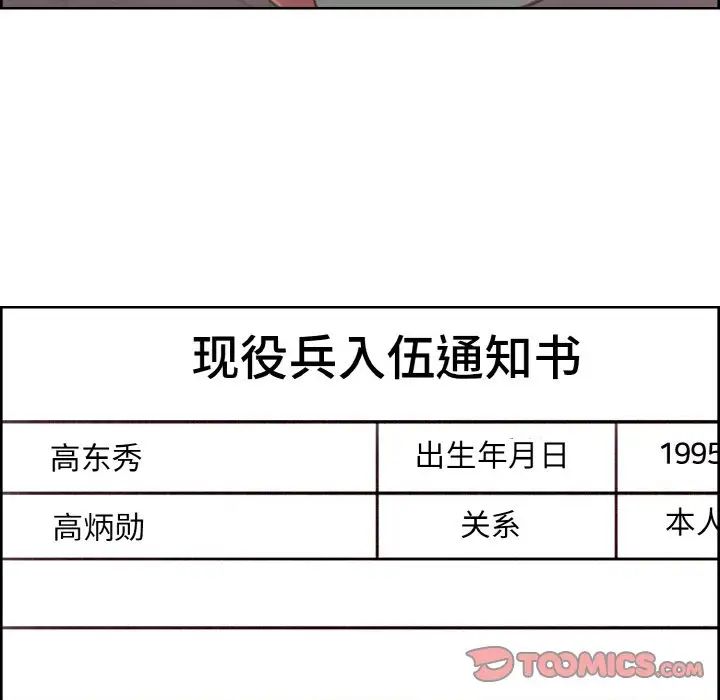 保姆调教中第43话